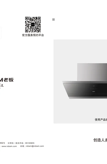 robam 老板电器CXW-260-53K3S